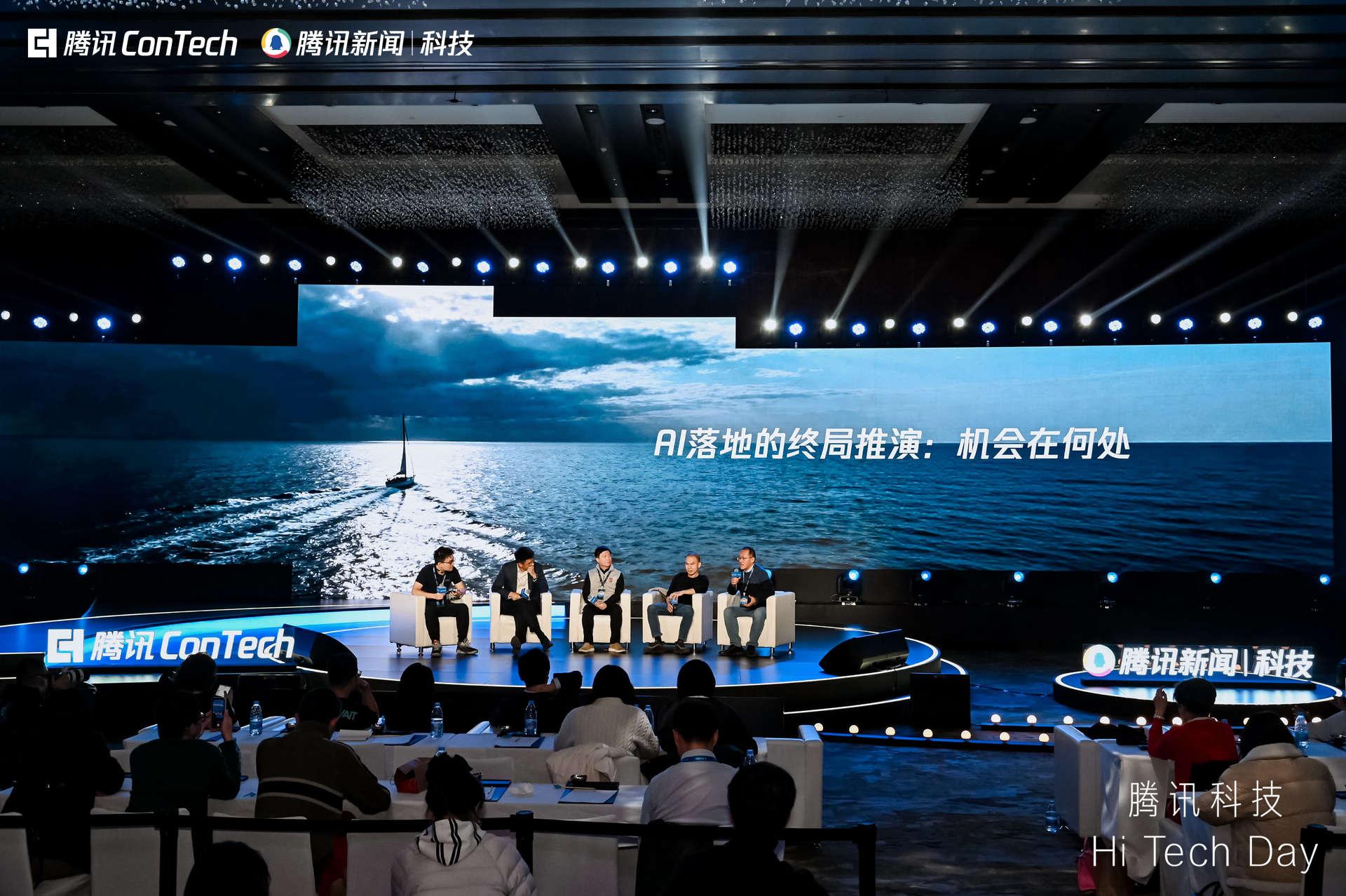 150分钟，有关AGI的一切，柴天佑院士、何小鹏给出答案