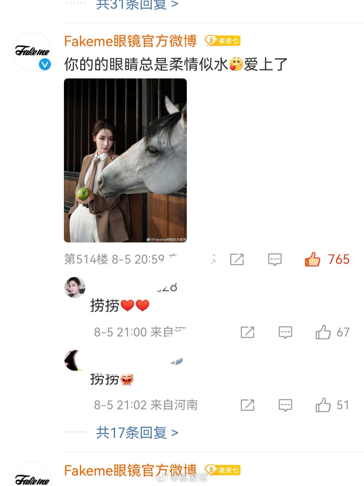 这个fakeme哈哈哈发了好多条还有给迪丽热巴的小情话，对迪丽热巴独一份的宠爱 