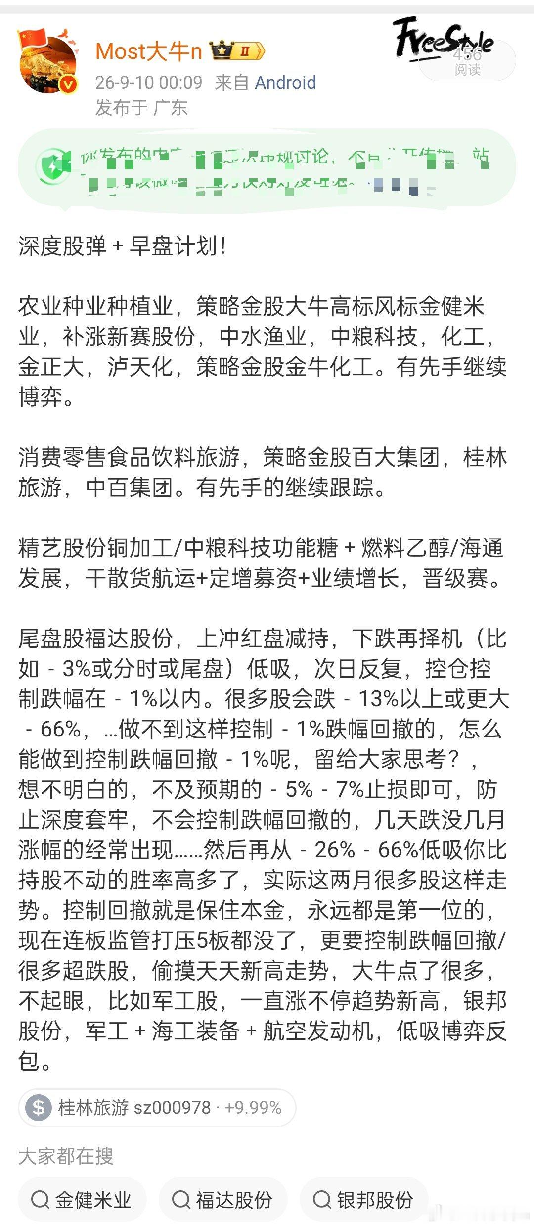 分享图片 ​​​