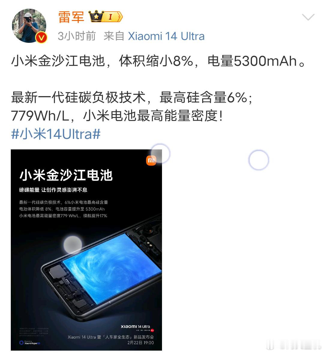 一个名字就能沸腾？小米官宣金沙江电池，龙铠架构之后之后，评论区一片奇怪的声音。如