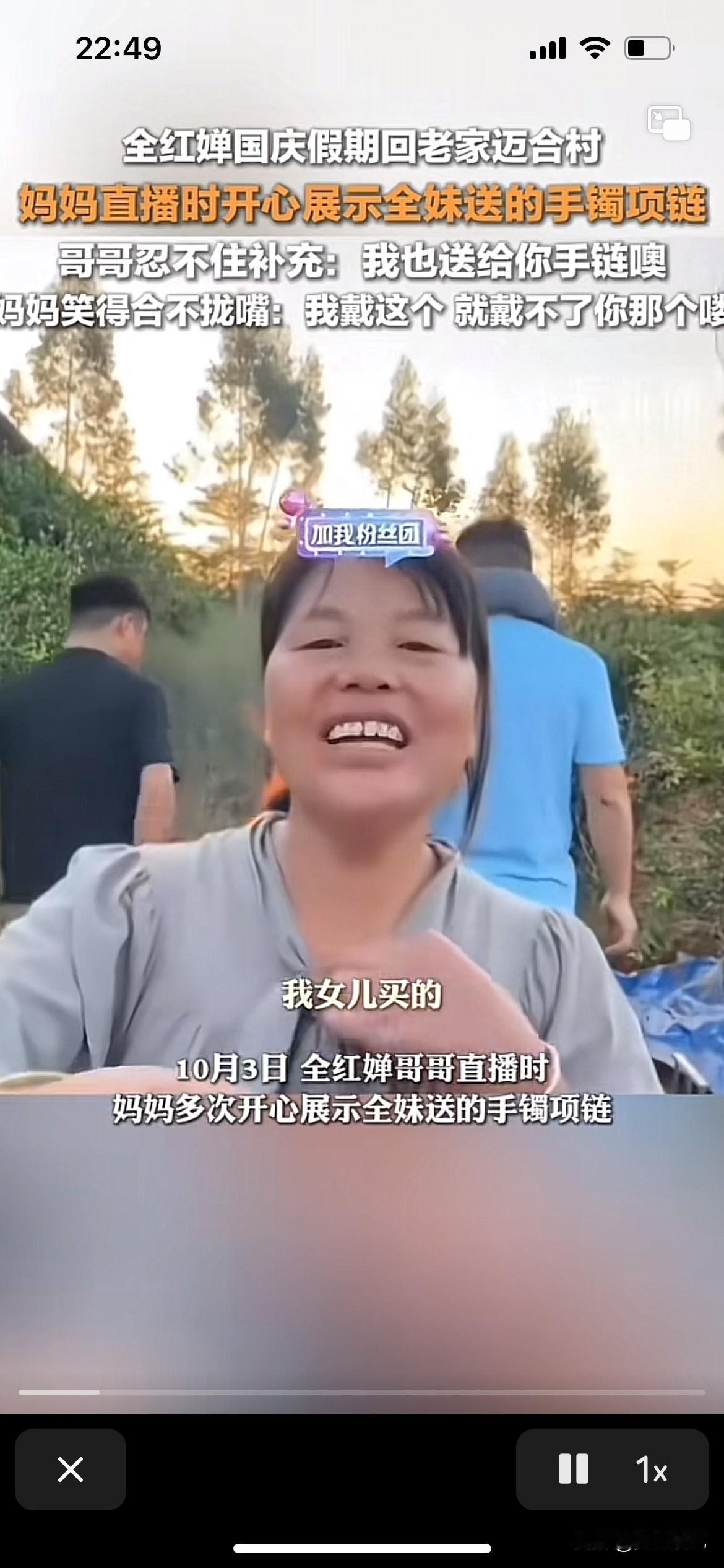全红婵妈妈一直在直播间炫耀自己的手镯，就是全红婵送给她的，怎么样，全红婵可以，又