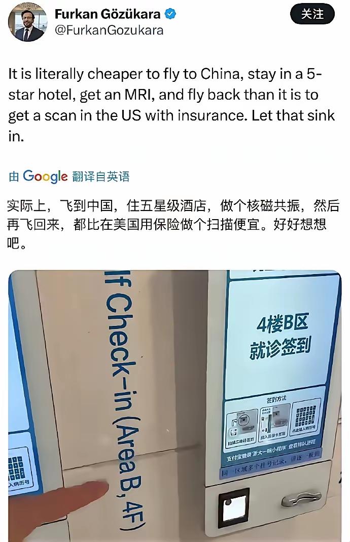 这一定不是真正的美国人。
美国全民免费医疗，就是狗都能免费看病，怎么可能还要到我