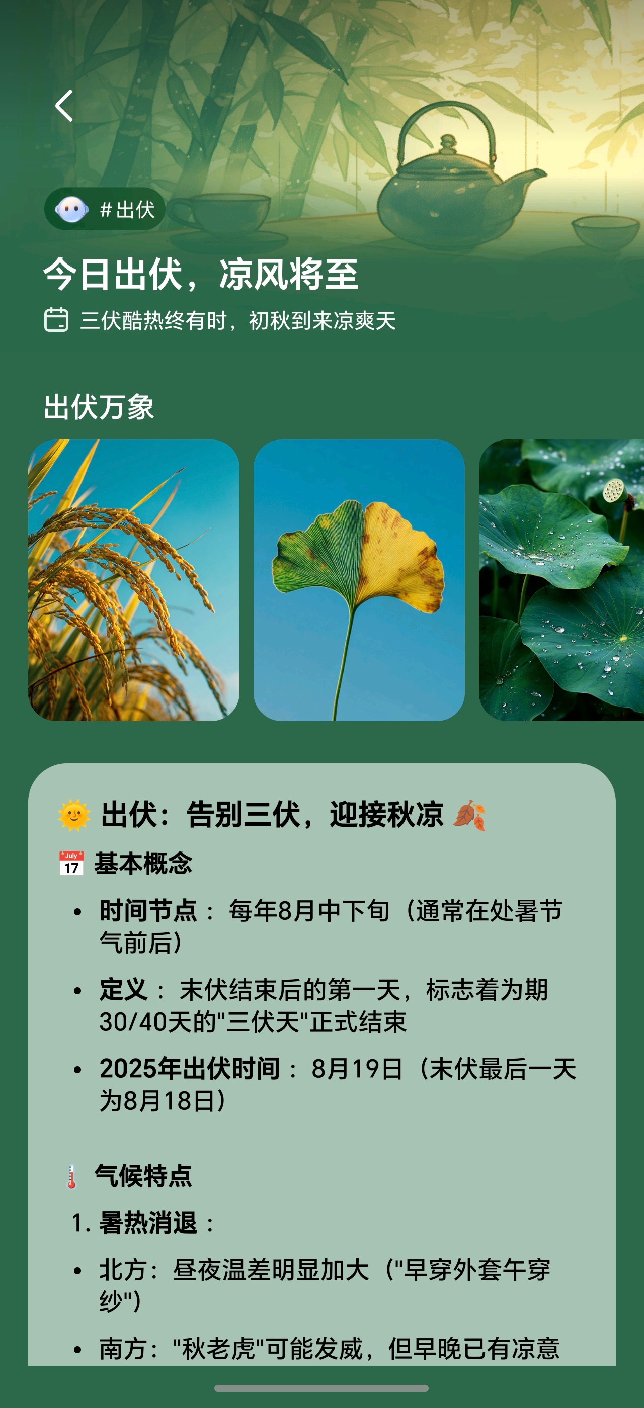 北京暴雨早上好呀老铁们，今天终于出伏了。结果昨天夜里那大雨下的，电闪雷鸣的。未来
