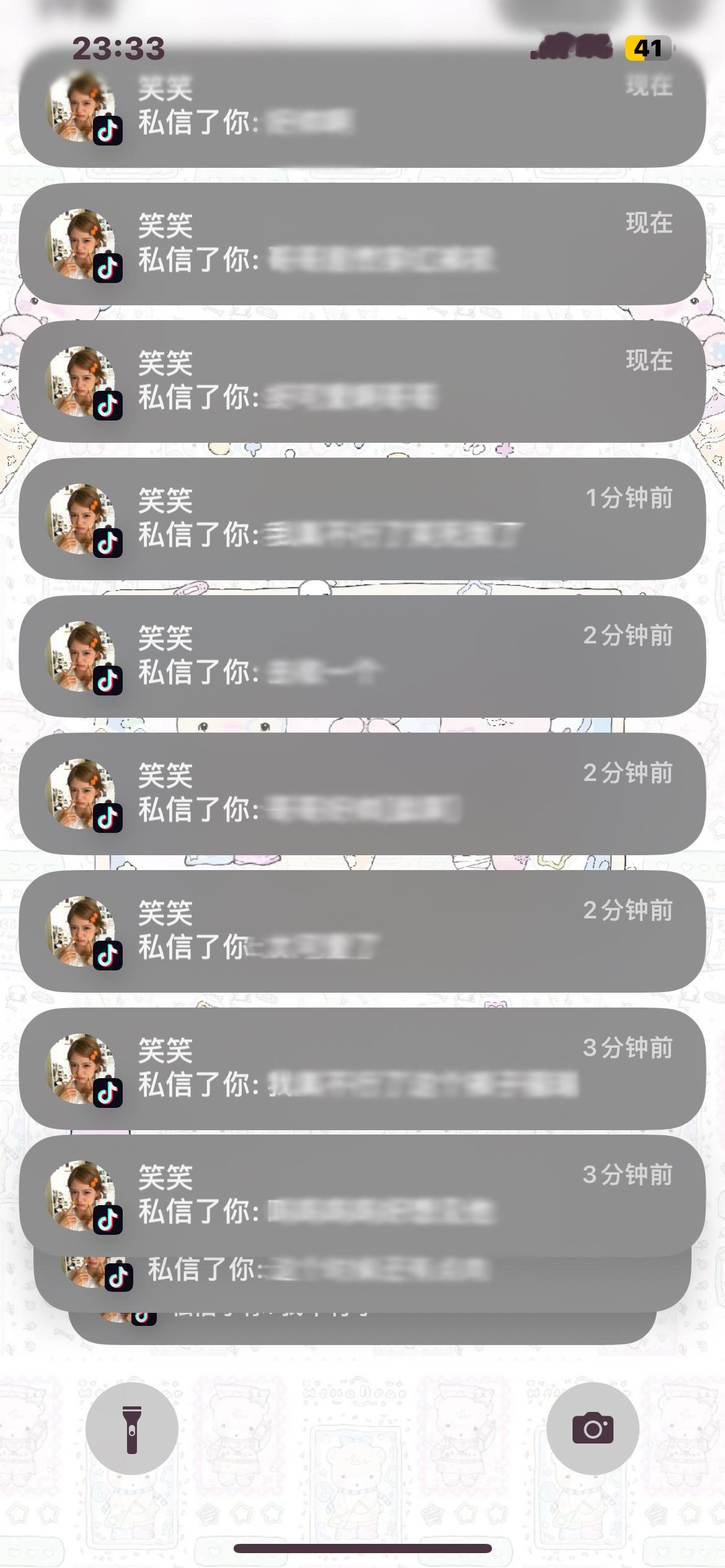 我笑姐每天就这样回我抖音