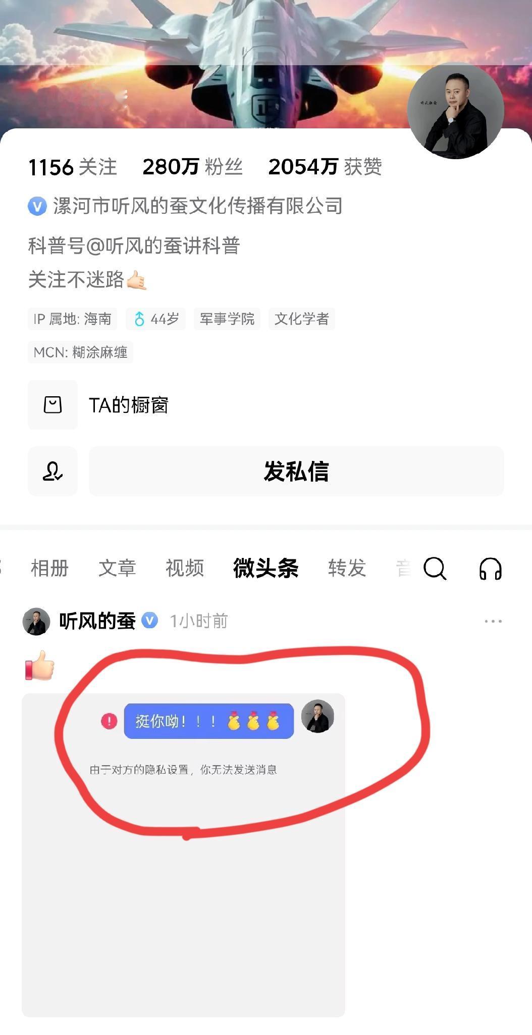 刚刚千万博主下场力挺吃瓜盟主，

在别人都害怕被网路攻击的时候，这个男人站了出来