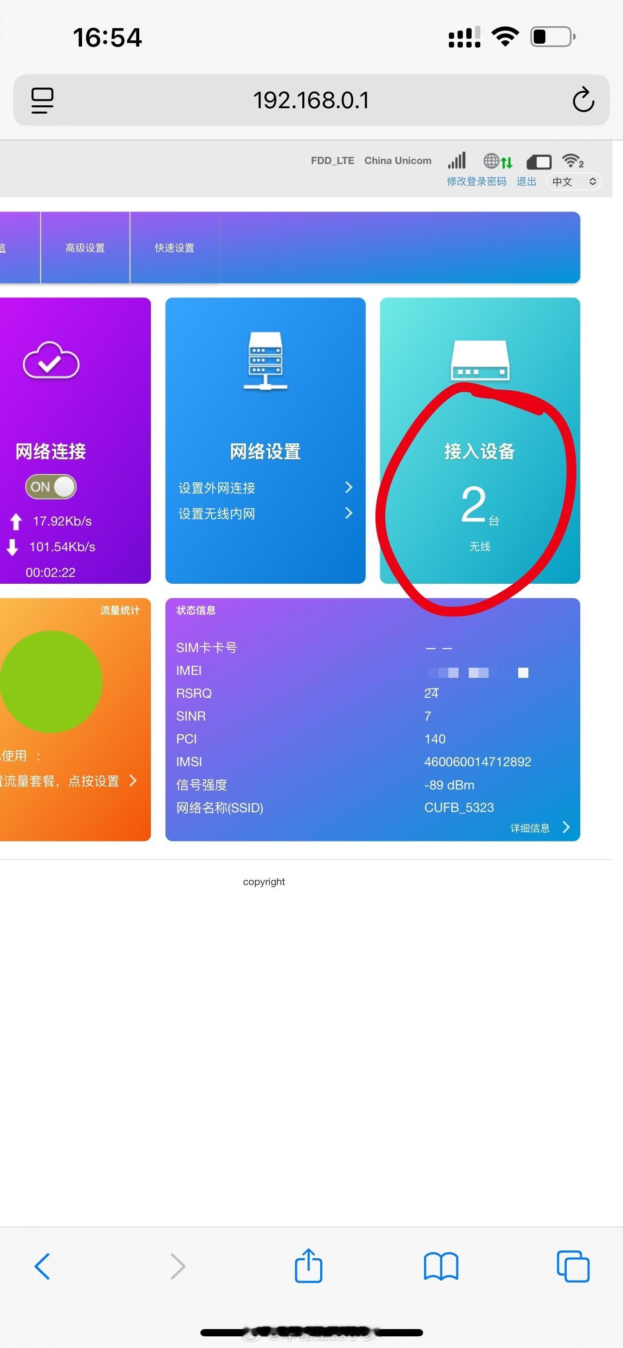 刚入手的小随身WiFi测评来咯～简单测试了一下家庭使用场景，随身WiFi插到充电