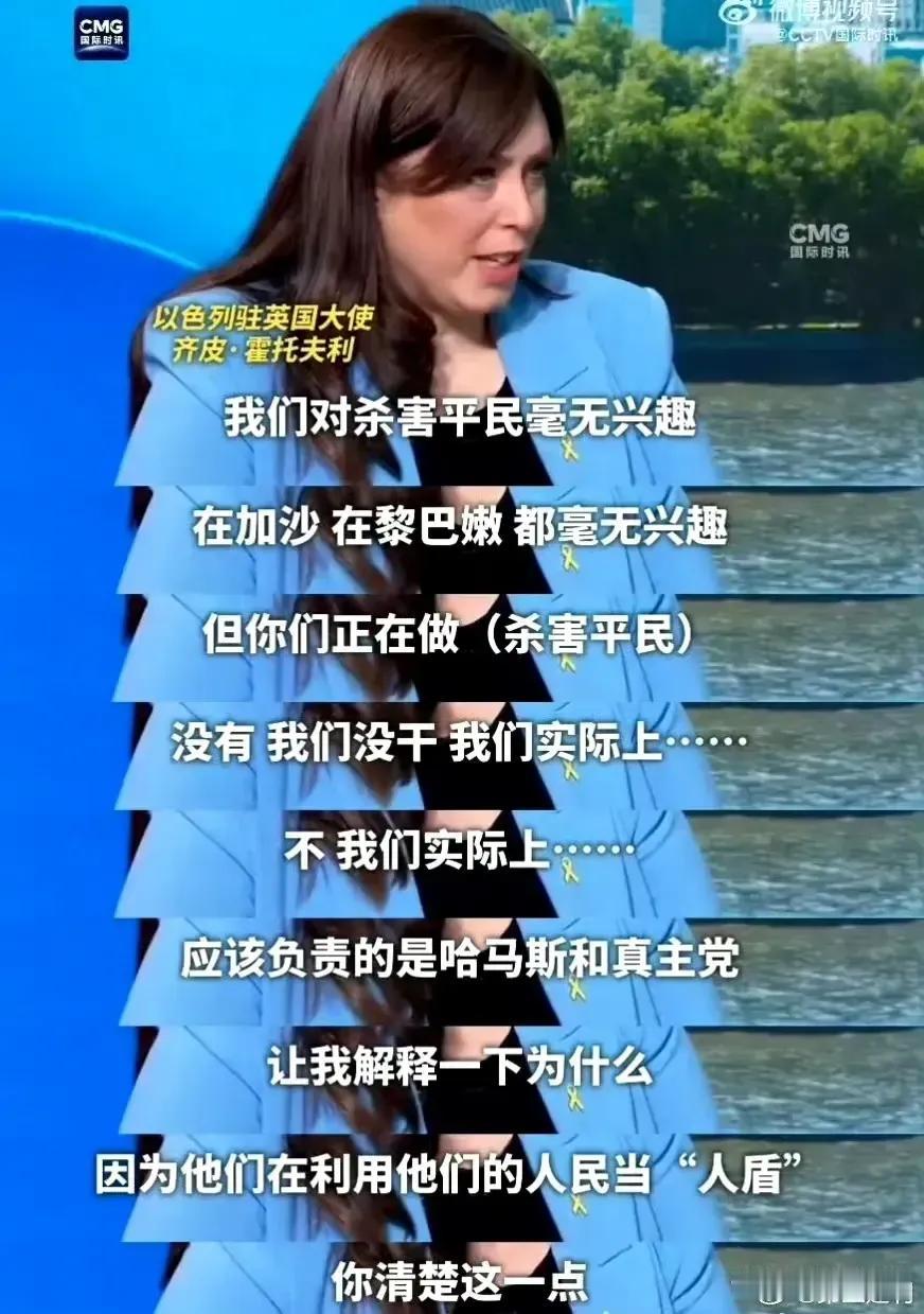 以色列驻英国大使的这番言论，大家相信吗？

反正我不相信，典型的颠倒黑白，混淆是