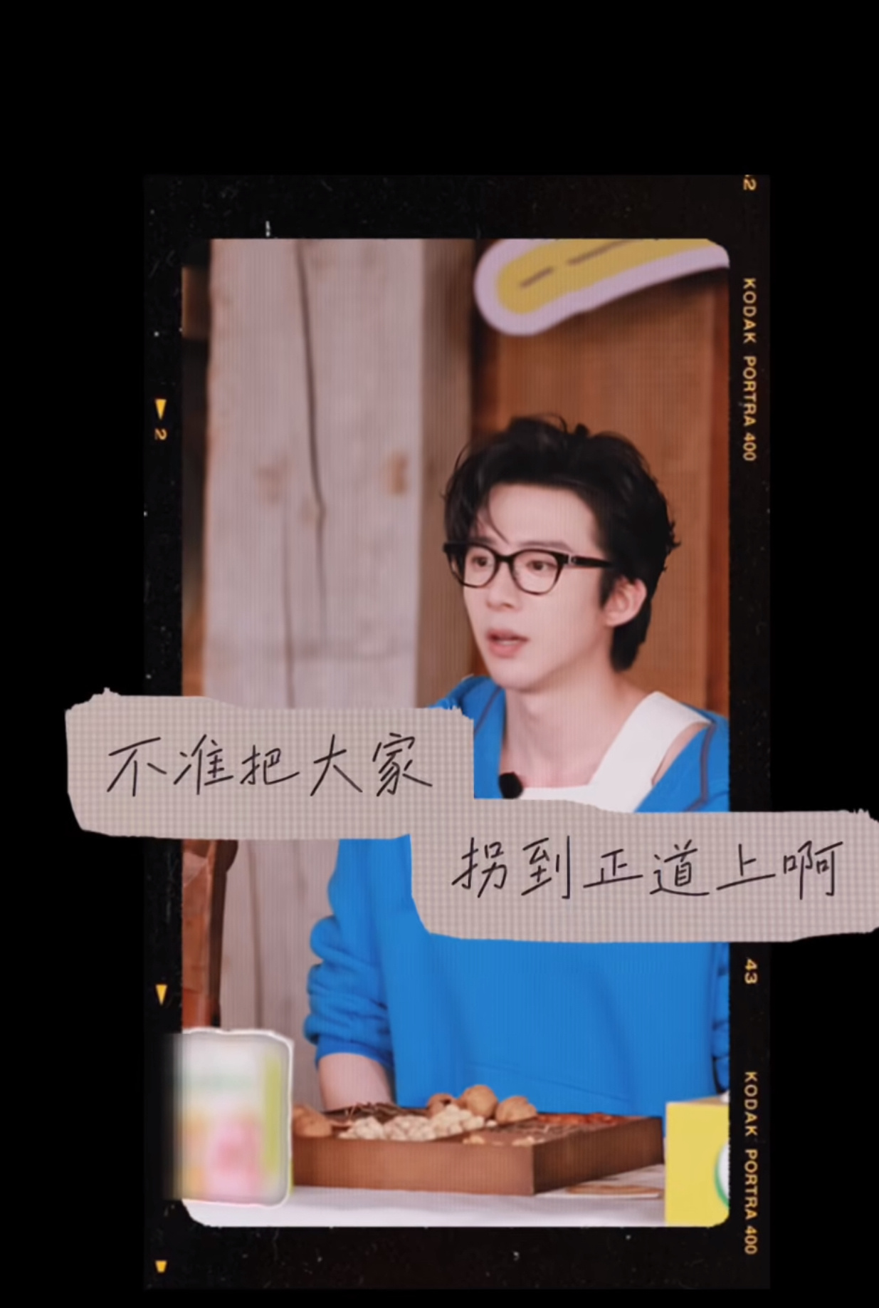 摩登兄弟刘宇宁因为太强被导演制裁前有学舞蹈游戏，导演加码不可以提示完成挑战，结果