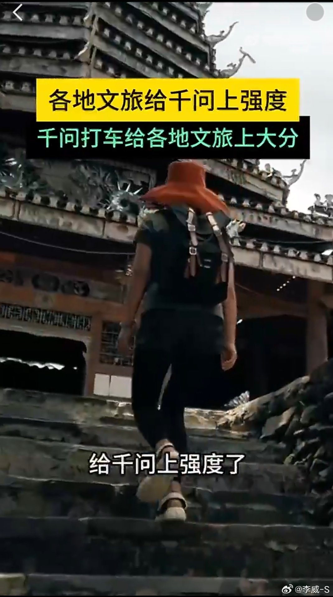 各地文旅给千问上了波强度文旅卷出新高度，联手AI玩出新花样，把小众打卡地、历史典