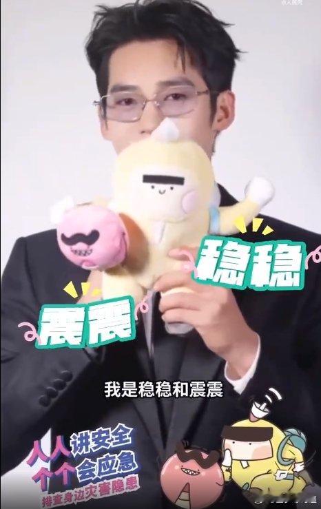 和于适一起学习防灾减灾小知识 跟着于适，把防灾减灾的知识牢记于心，让我们的家园更
