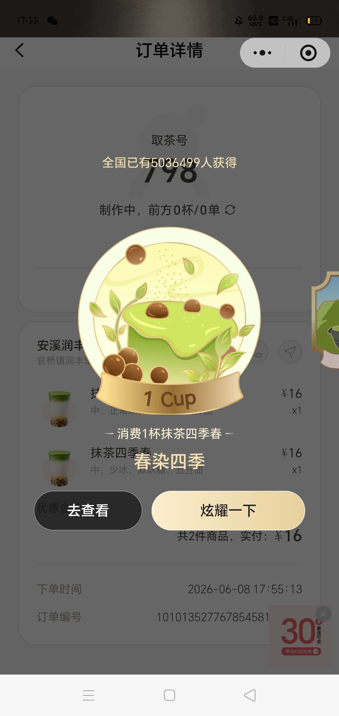 今日份快乐