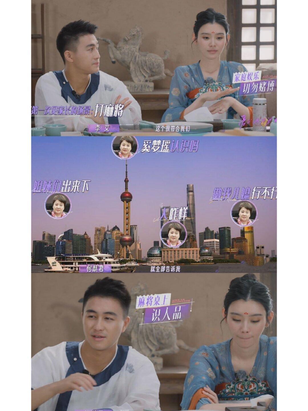 何猷君：我妈对奚梦瑶做过背调，知道她为人