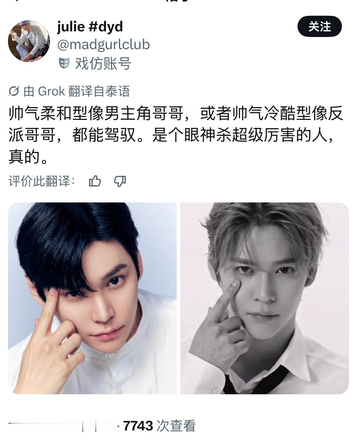 我爱上了和自己长的一样但性格完全相反的人 