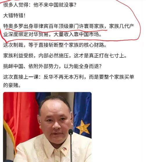 不查不知道，一查吓一跳！原以为中国制裁菲律宾这个胡说八道的防长就那么回事，没想到