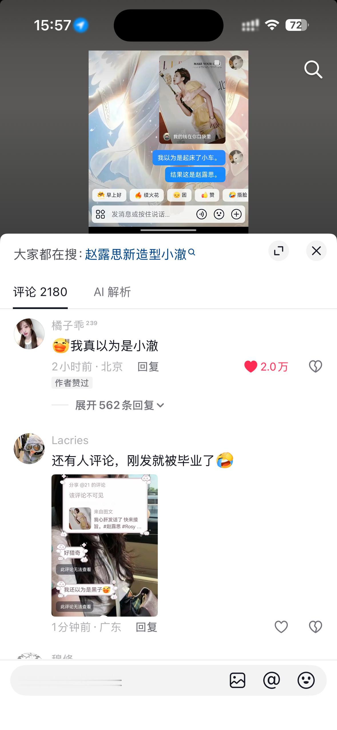 这期是真没认出来 