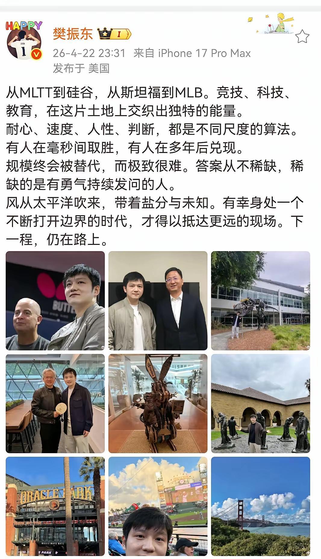 郝帅：无人扶我青云志，我自踏雪至山巅
小胖：帅哥，啥意思呀
郝帅：看到你又发文，