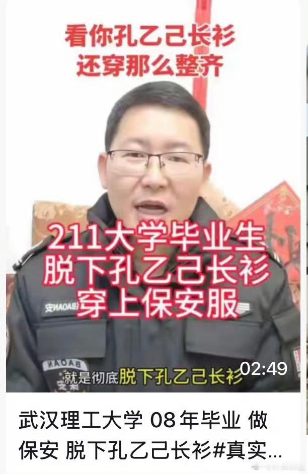 武汉理工毕业生当保安被母校约谈武汉理工大学2008届材料专业毕业生熊辉因在短视频