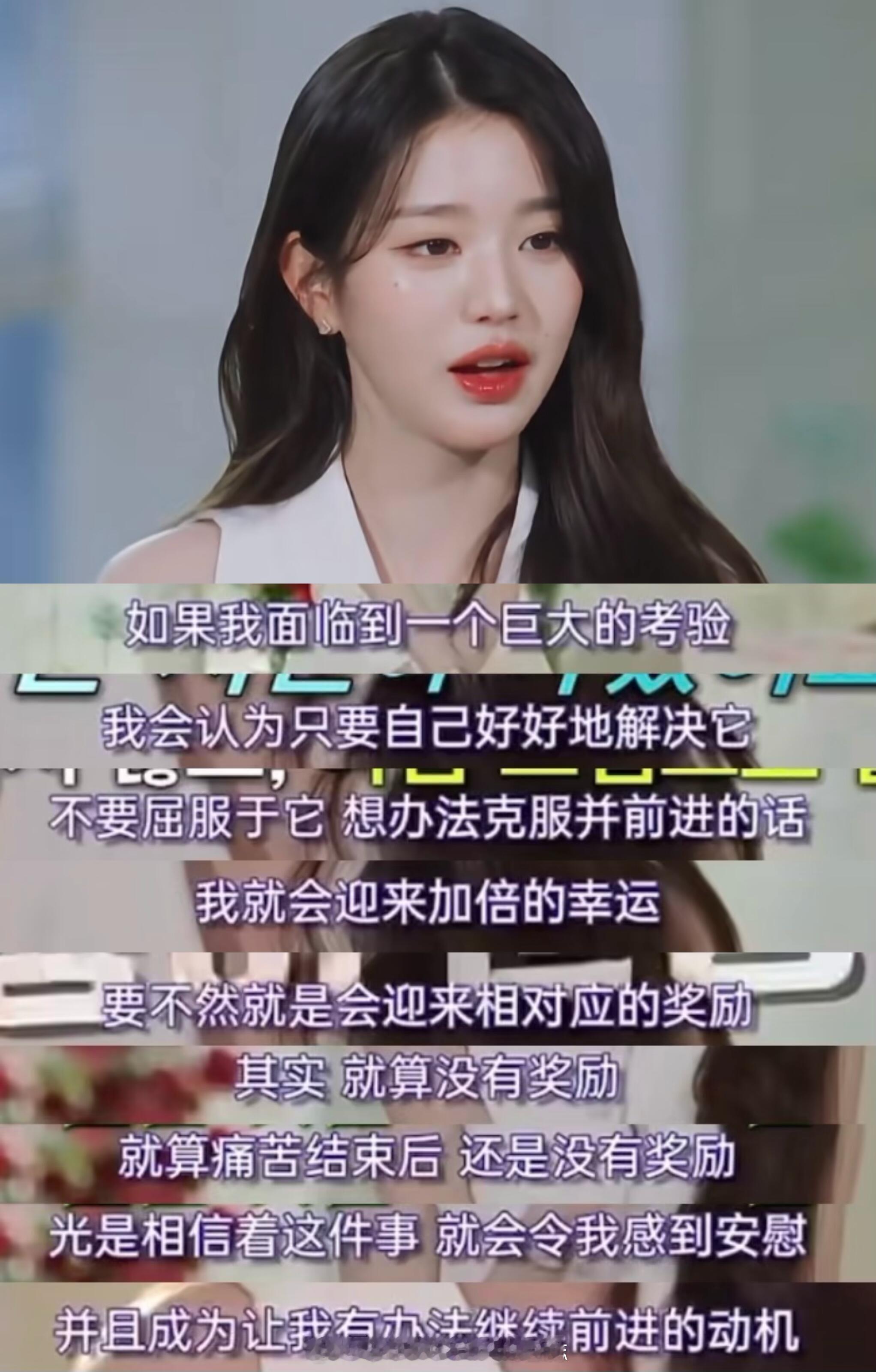 “不要屈服于它 想办法克服并前进的话就会迎来加倍的幸运” 🌹 