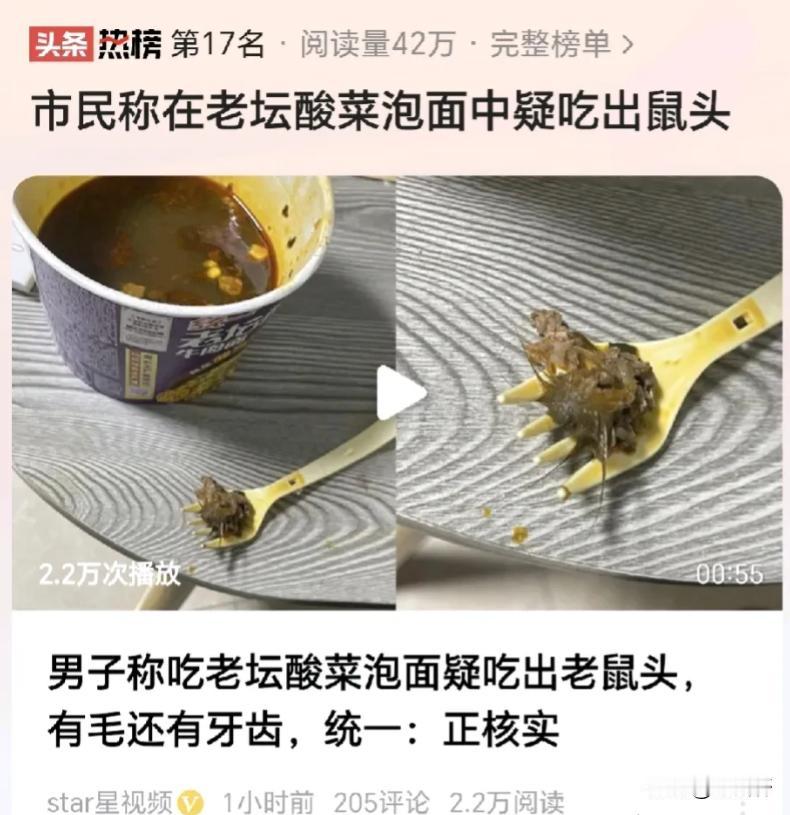 闹大了！浙江杭州，一男子腹中饥饿，在街边小卖部买了一盒4.5元的方便面，他吃完面