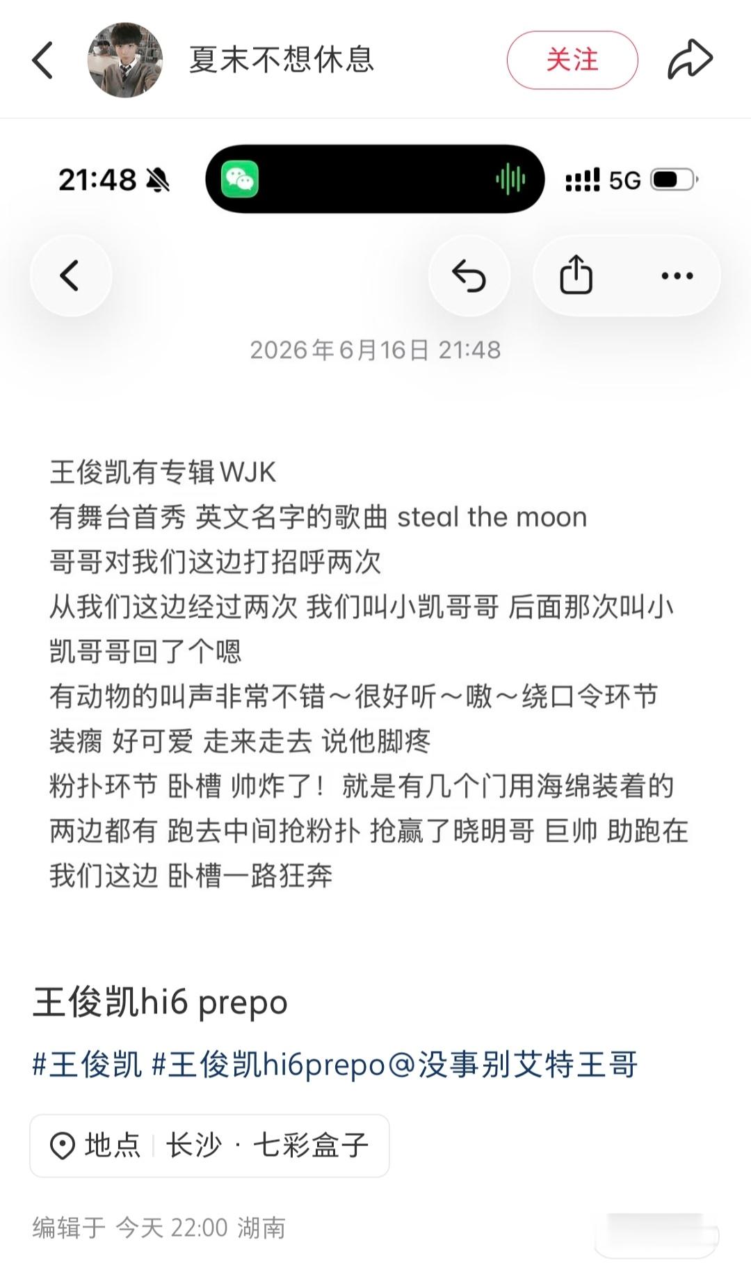 王俊凯透露新专歌曲数量不少光看王俊凯今天的《你好星期六》观众的repo就开始期待