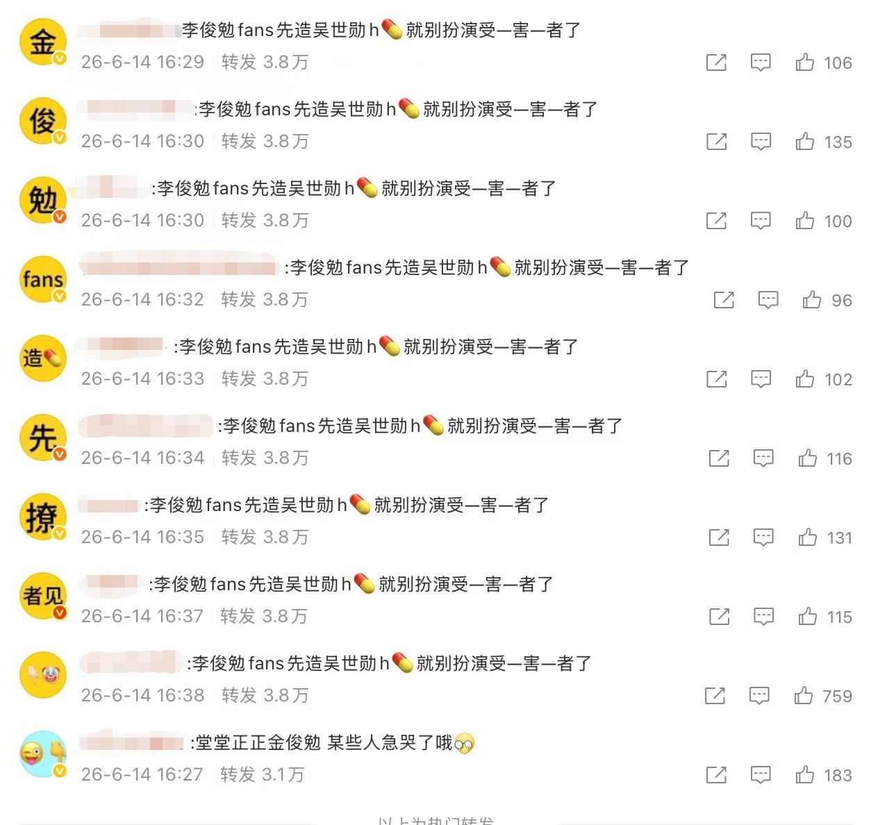 📢 如何评价金俊勉fans燎➕反被吴世勋fans排字 