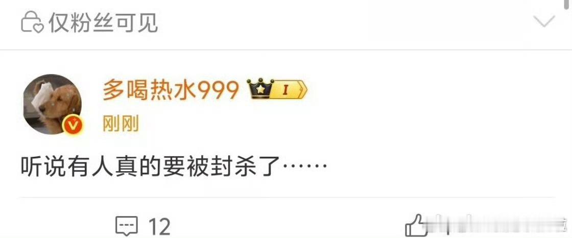 如果是假的希望是真的，如果是真的那就快点吧 ​​​
