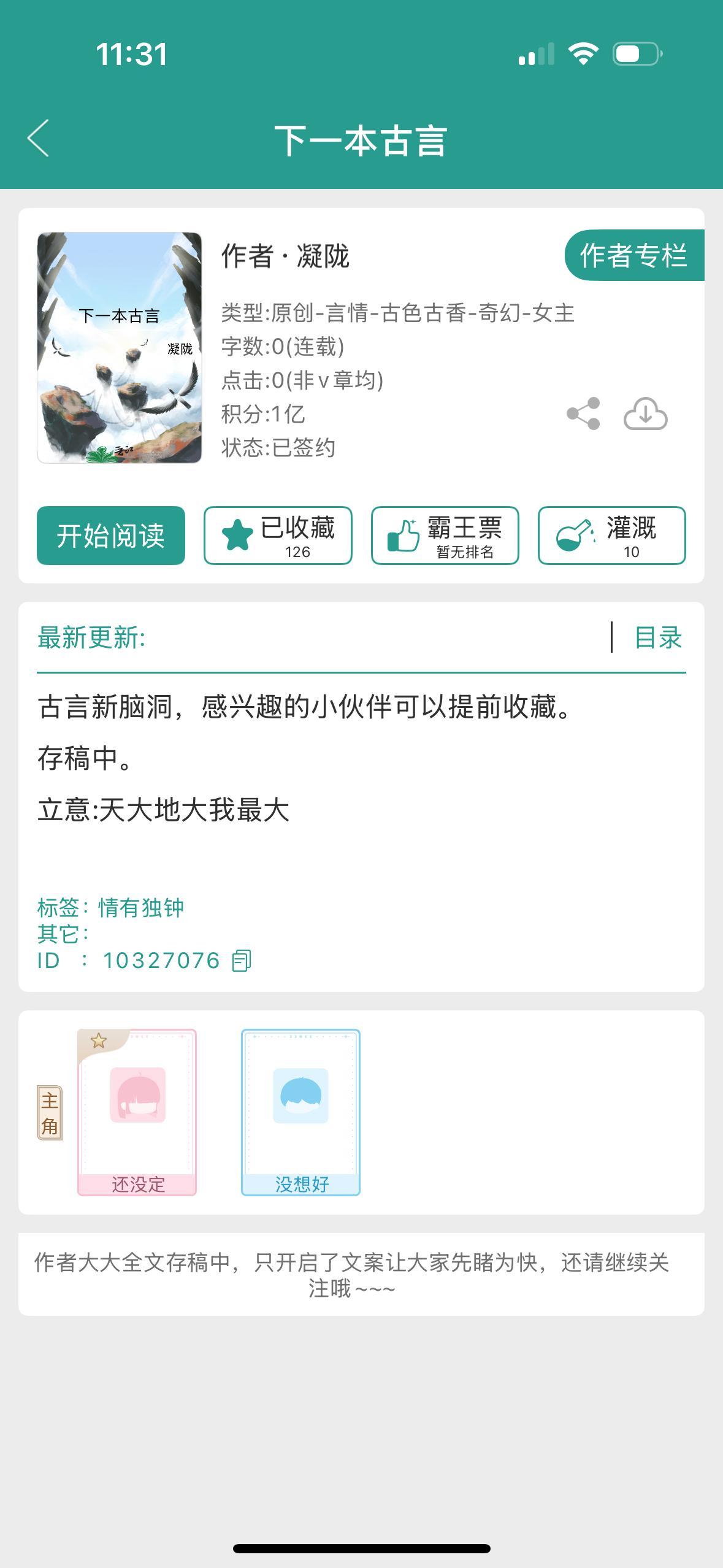 就这么狠狠期待住了～～～