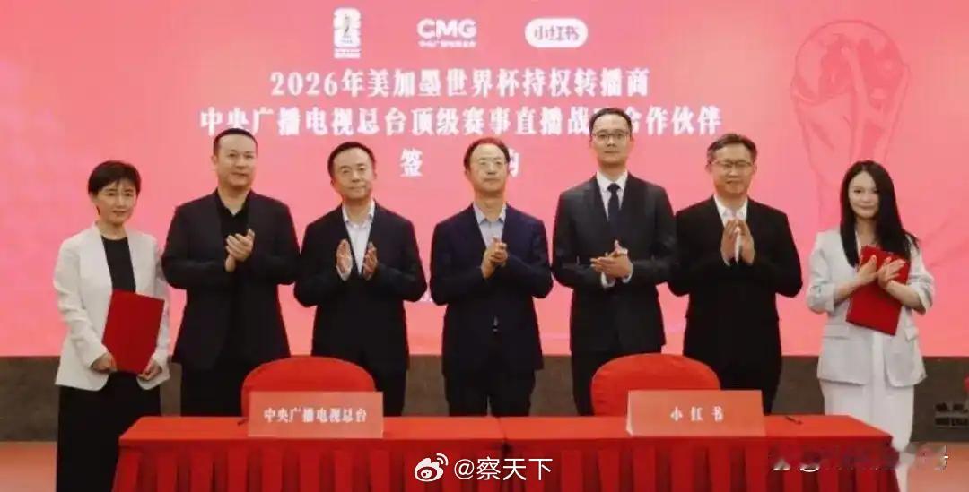 花4亿买版权，转手卖了30亿！这届世界杯央视才是“头号玩家”小红书官宣成为202