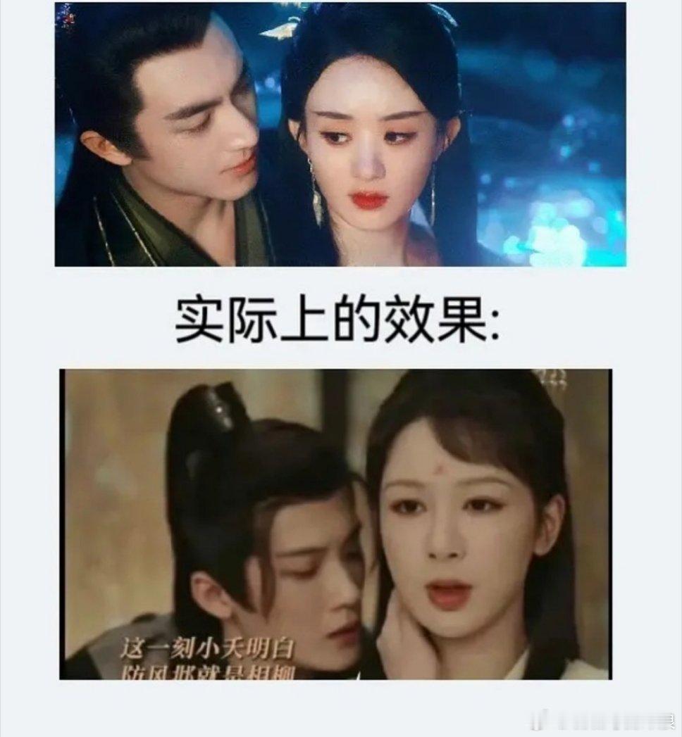 赵丽颖的与凤行和杨紫的长相思名场面对比，看到个神评：杨紫只是妆容老气，赵丽颖是真
