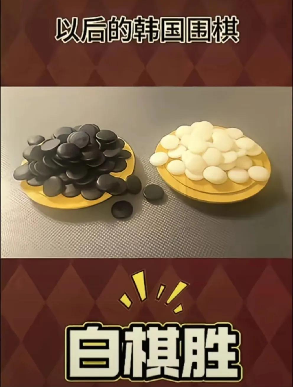 韩国围棋也开始耍流氓了！
柯洁对阵卞相壹时，因为没有把提的棋子放进围棋盒的盖子里
