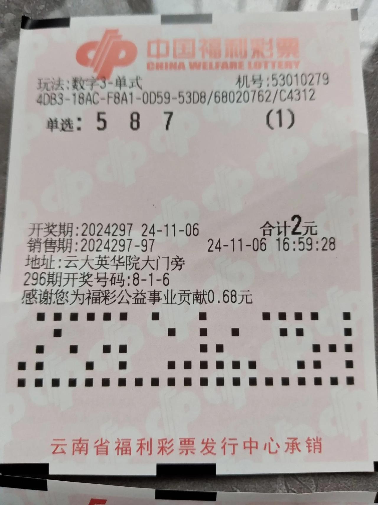 #记录彩票生活# 今日福彩3D，以票花来看，还是组六。