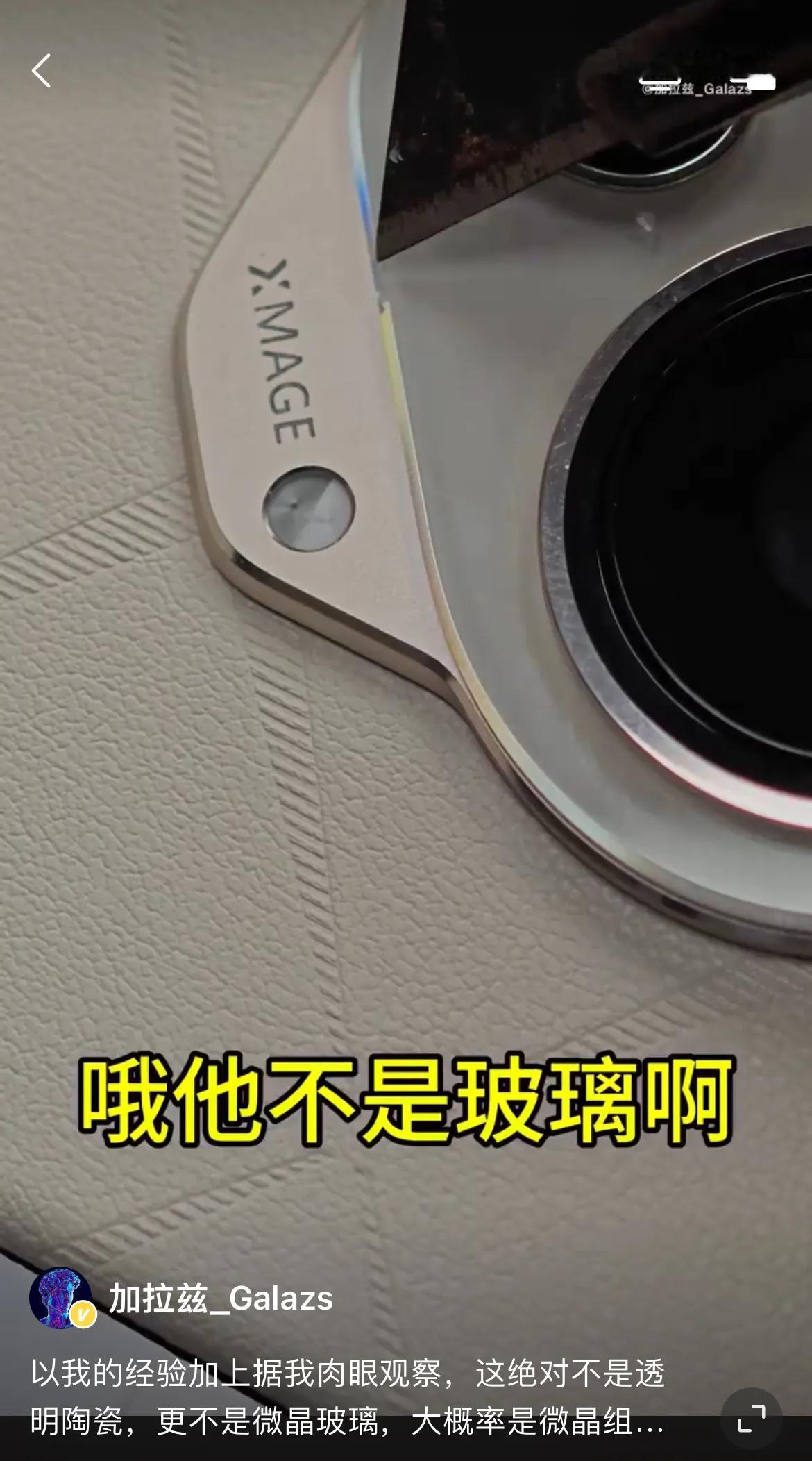 没想到这个地方也能整活，你管它是不是玻璃，而且没有说玻璃就一定是最好的，你不能因