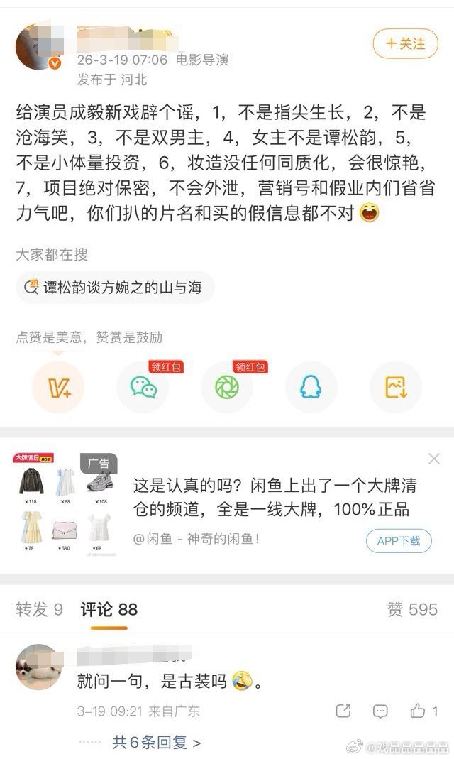 这个假导演又出来给iejj养蛊，顺便割韭菜了，只有正剧能做到绝对保密，可是几年前