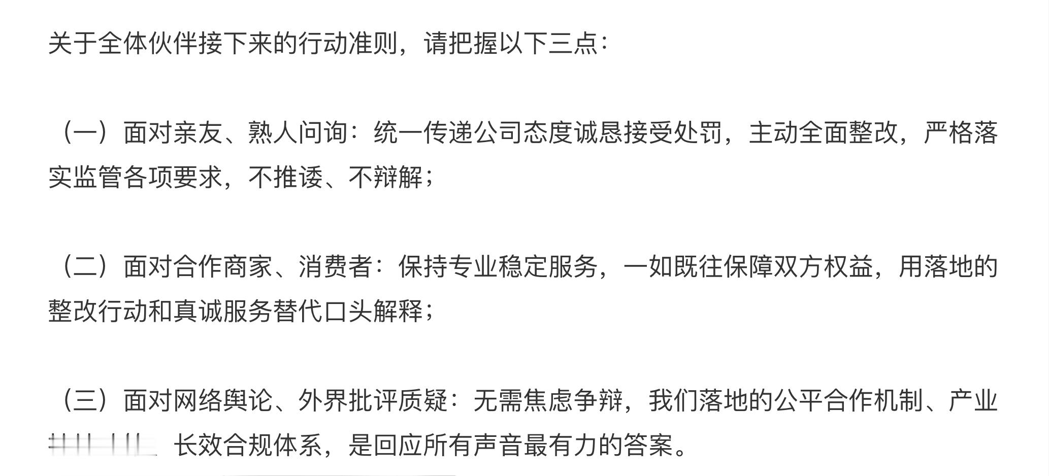 翻译一下就是：低调再低调，打不还手，骂不还口你以后还用携程不？携程全员信曝光携程