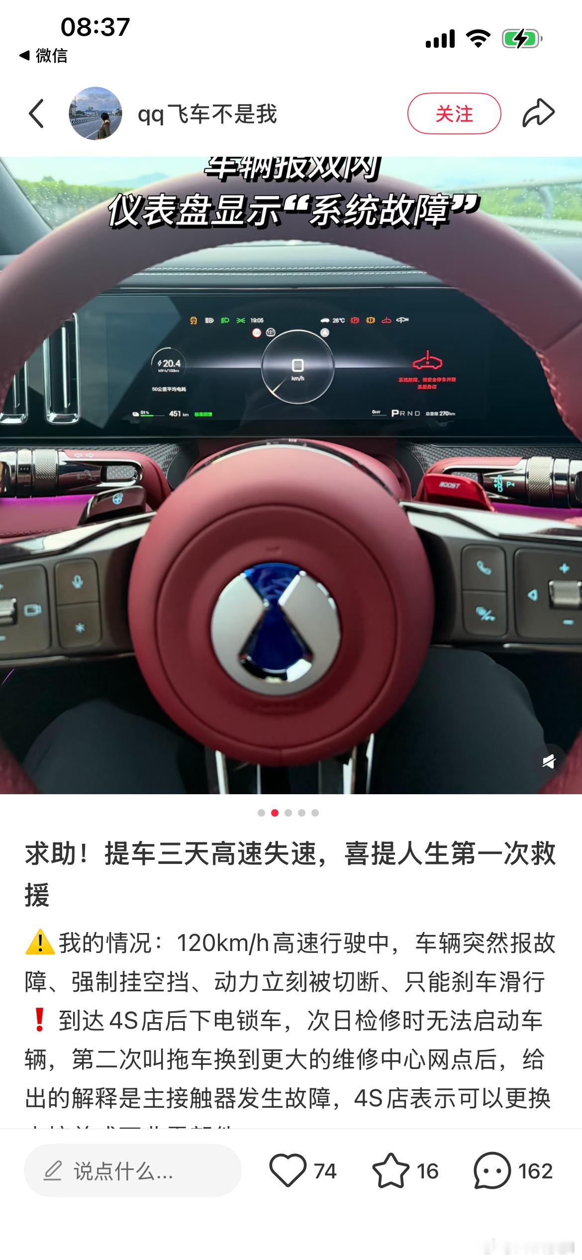 在群里看的帖子，我觉得这种买了车恶意使用、恶意退车的就该抓起来，忠诚不绝对，就是