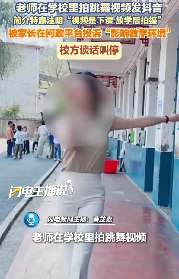湖南永州，一乡村小学音乐教师，多次在放学后的校园走廊拍摄跳舞短视频发抖音，却想不