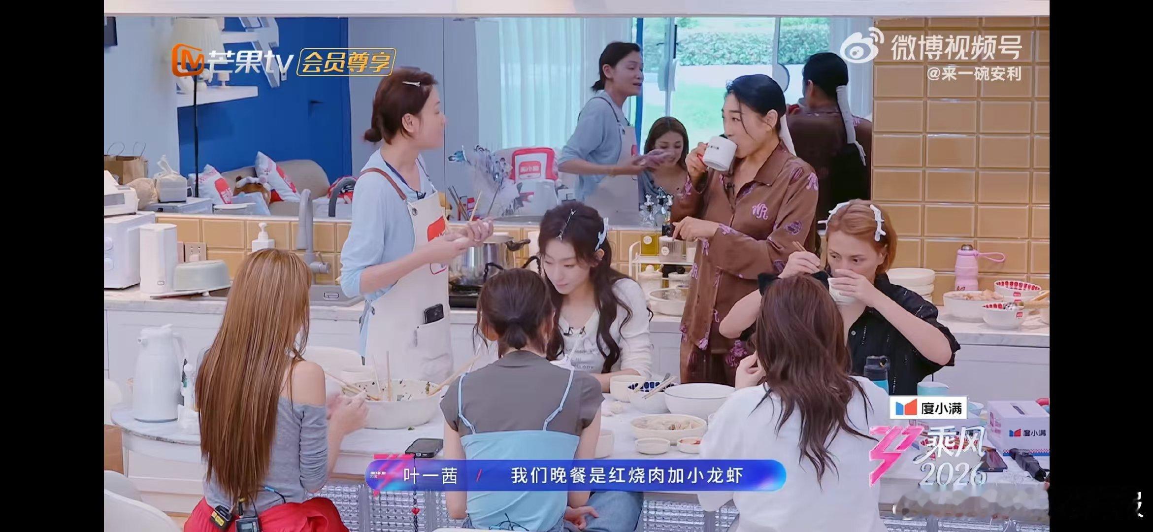 叶一茜浪姐的妈妈 乘风2026乘风2026暖心担当叶一茜，精通各类家常美食，包饺