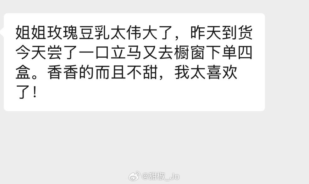 完美的品 没有瑕疵 补充大豆异黄酮还能补充蛋白质 调味又很炸裂 