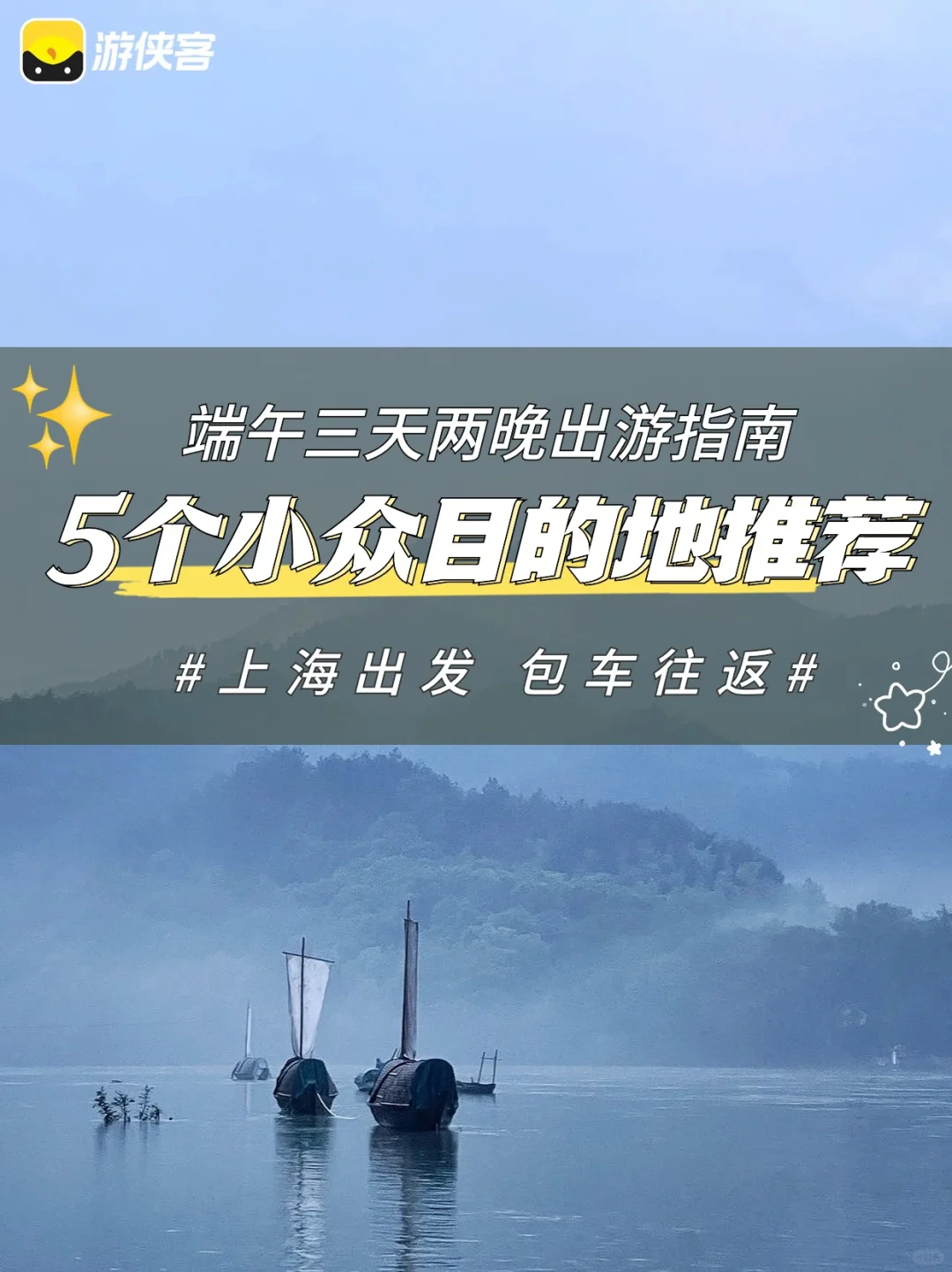 端午不请假❗️来这5个小众景点开启反向旅游
