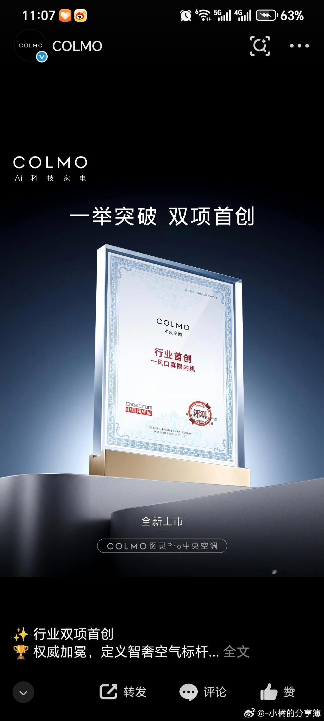 COLMO全屋智能COLMO管家厨神到家   COLMO管家，厨神到家晒COLM