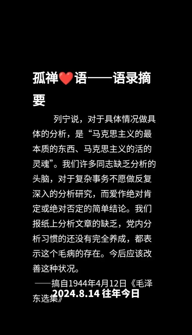 往年今日孤禅❤语语录摘抄