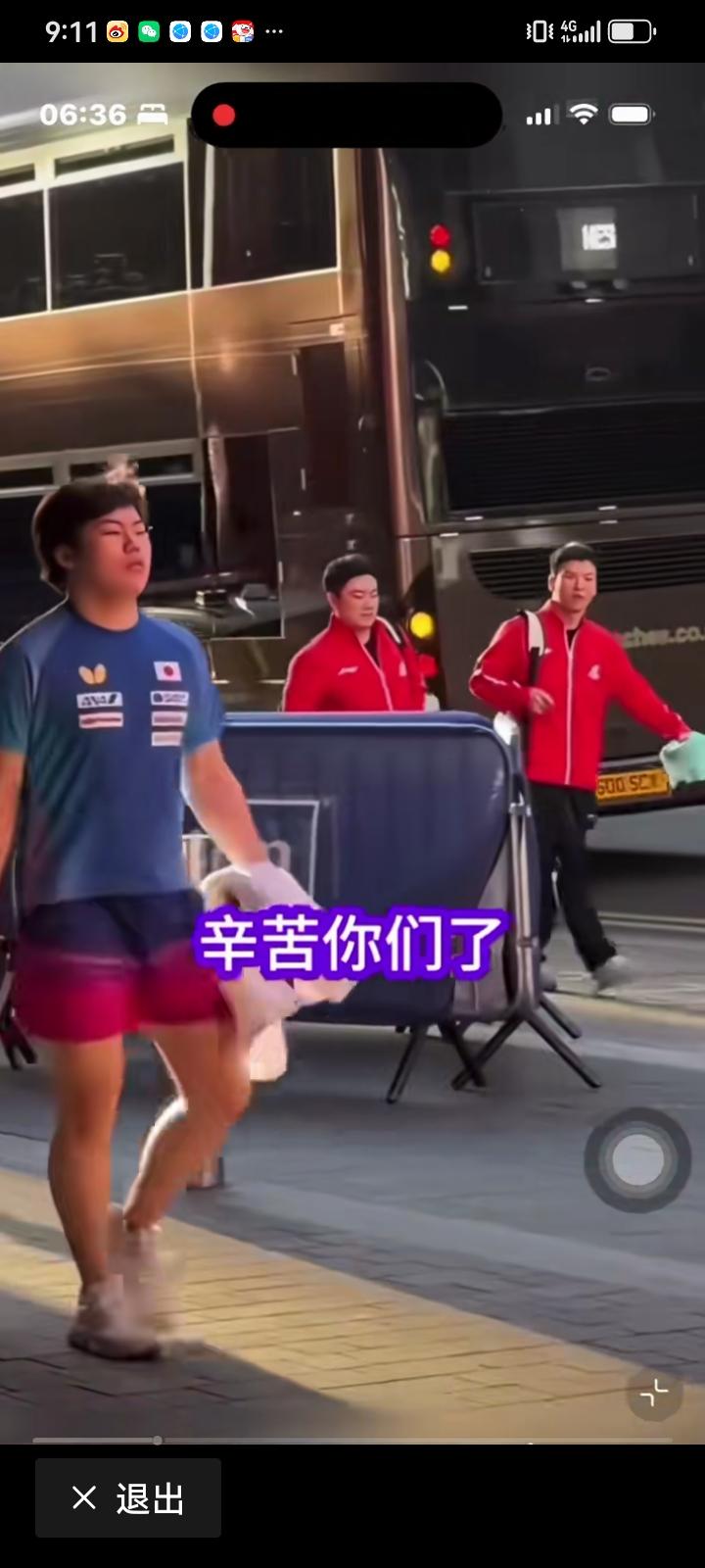 4月28日伦敦世乒赛，伦敦夕阳下的训练场馆外中日队员同框，松岛辉空不服傲慢的样子