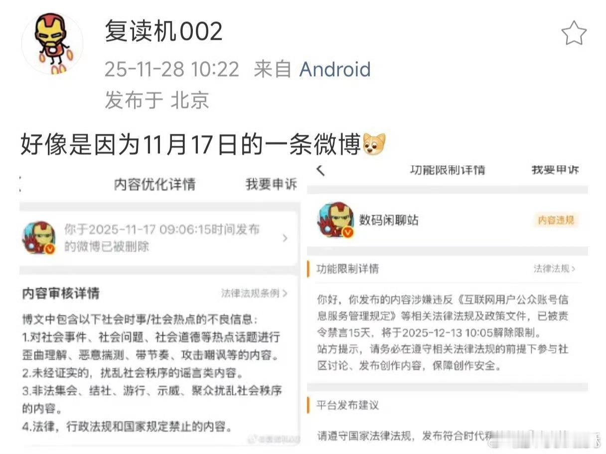 有一说一，闲聊站被禁言这事儿，应该和华为没啥关系。。 你看内容审核的措辞就知道了
