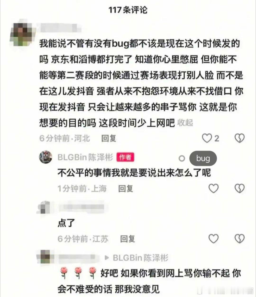 Bin说因为bug输掉比赛 不er，这个bug是早就有的呀……[衰][衰][衰]