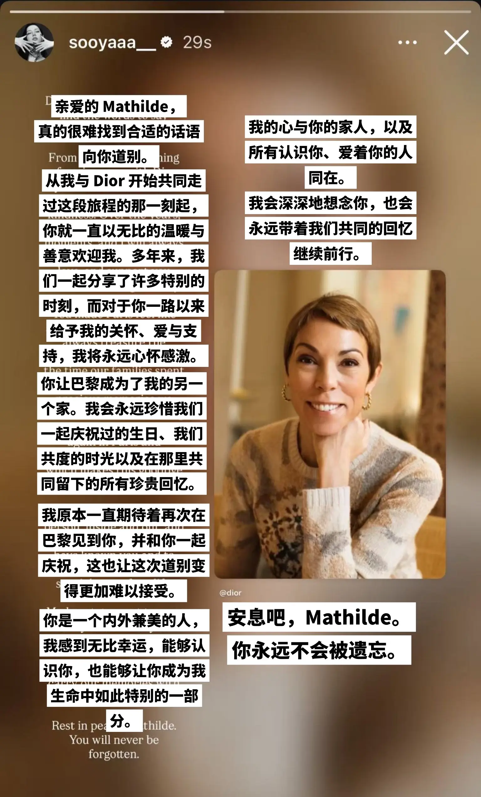 是上天也贪恋你的笑容，我们会永远怀念您，亲爱的Mathilde Favier