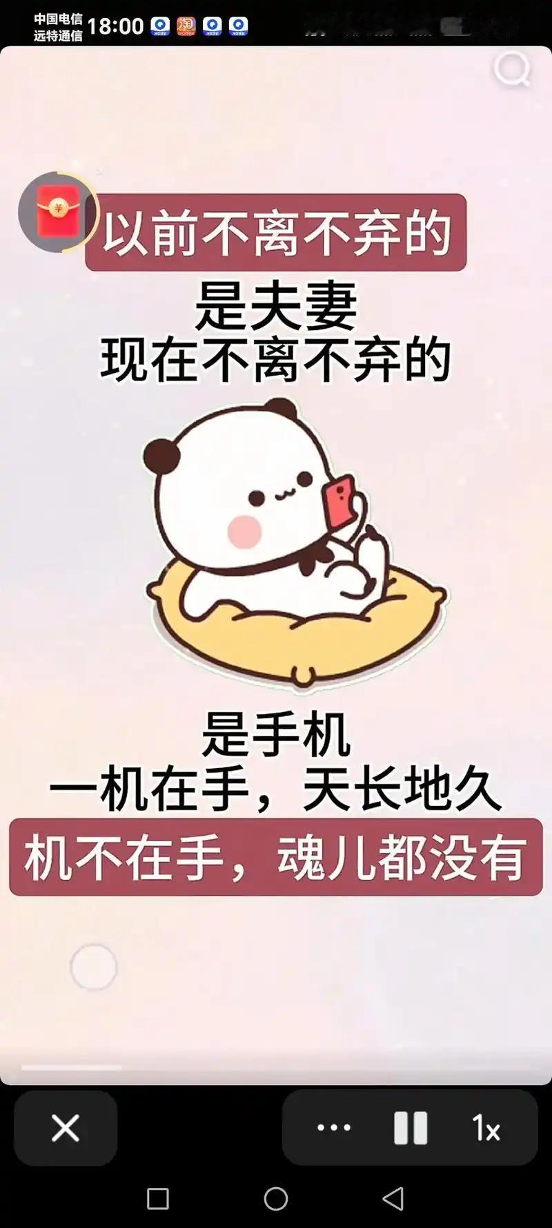 手机，对于当下的人们来说，再熟悉不过了。人们进入了网络时代，我们的衣食住行，毫不