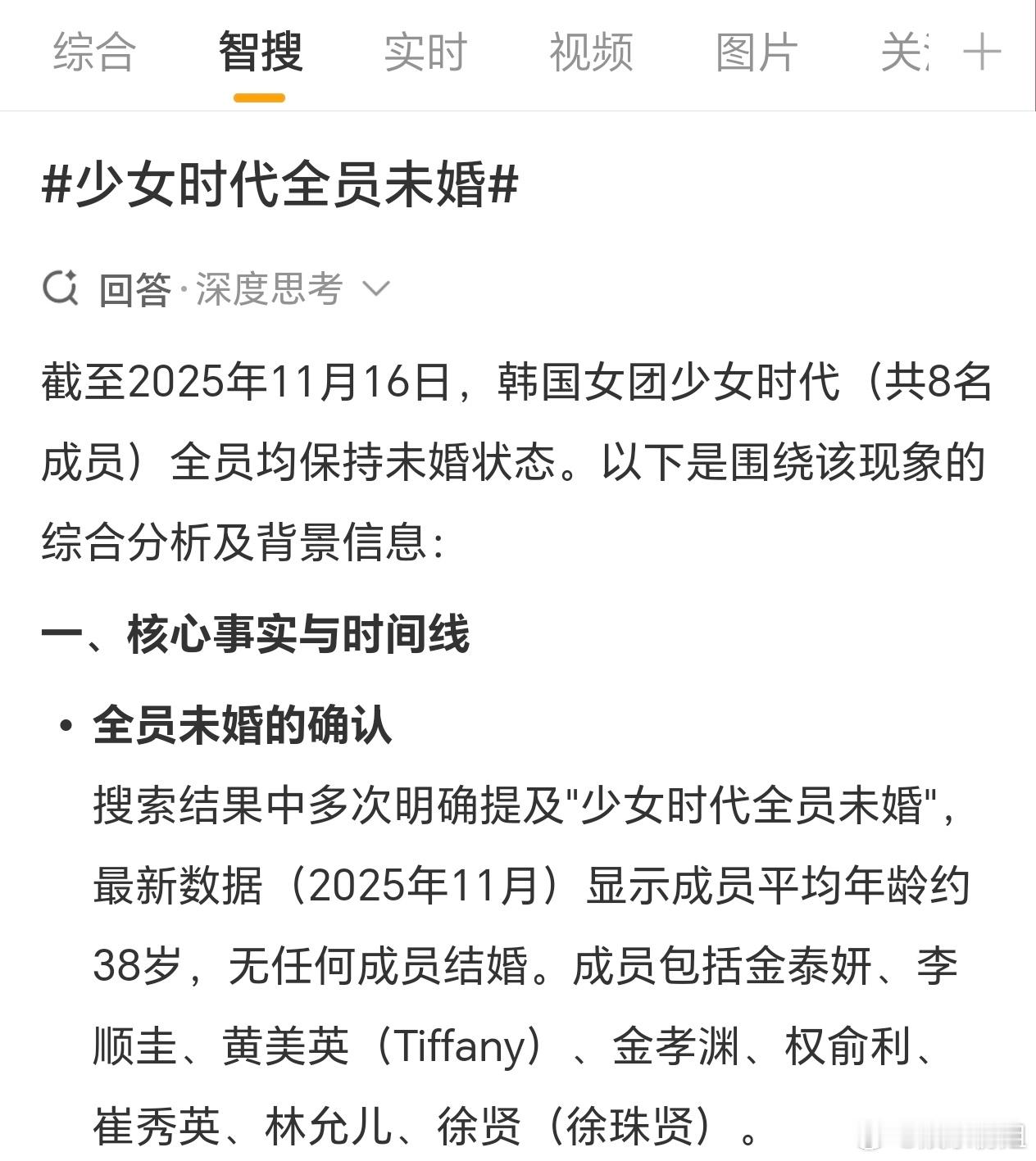 韩国女团少女时代全体8名成员：金泰妍、李顺圭、黄美英、金孝渊、权俞利、崔秀英、林