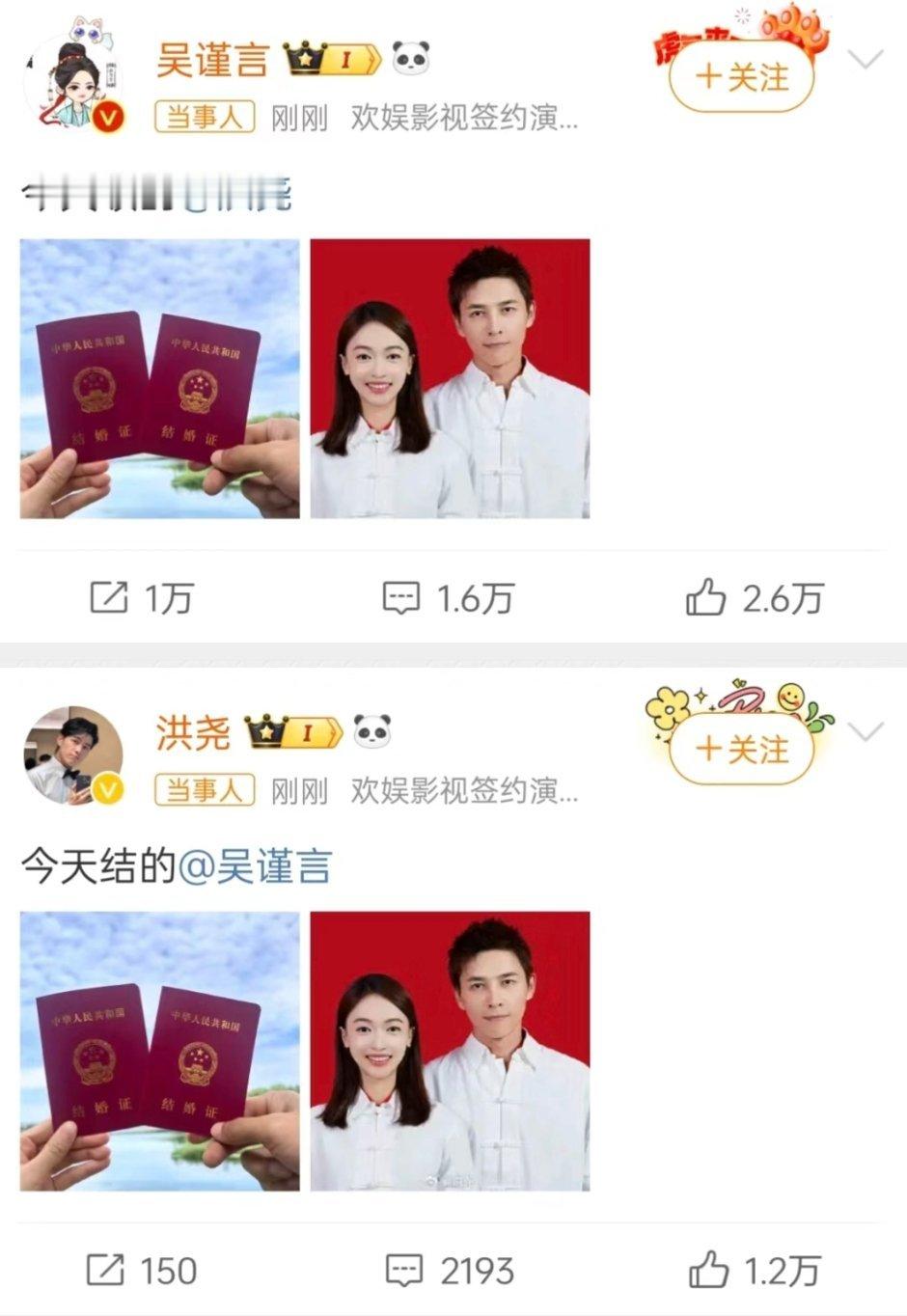 #吴谨言洪尧结婚#2017年10月，两人被扒出穿着同款情侣卫衣，显示出他们之间的