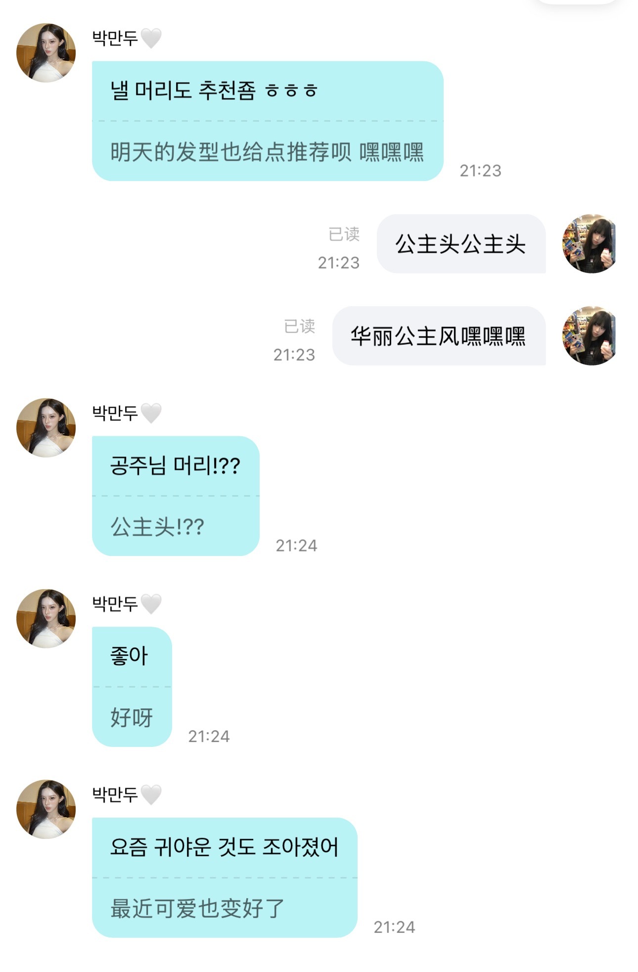 哎呦喂我好幸福 嘿嘿嘿 