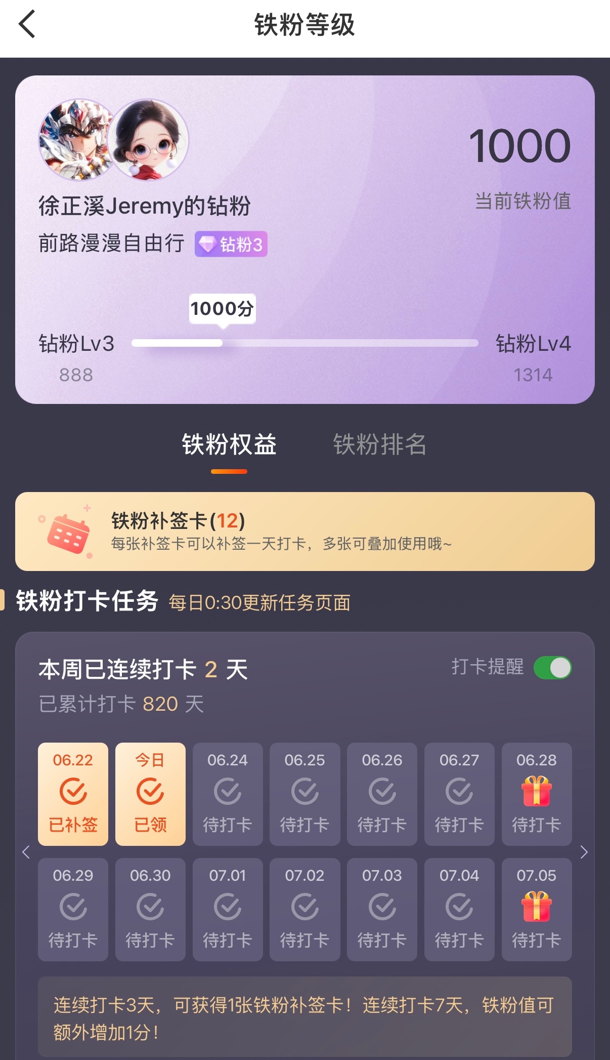 1000铁粉值这么圆满的数字必须打个卡，然后按照1:10兑换个礼物奖励我自己。这